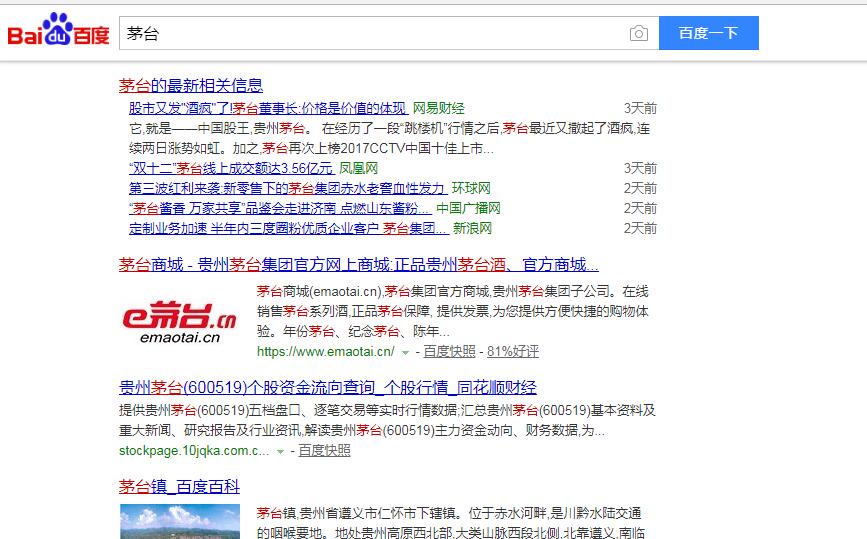 网站SEO优化